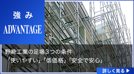 強み